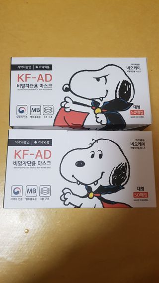JHWORLD 스누피 마스크 정품 스누피 KF-AD 국내 비말차단 아동용 성인용 일회용 덴탈마스크 50매 — 5점을 준 리뷰어가 2021년 6월 올린 사용 사진