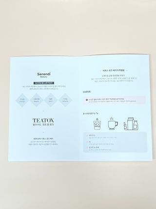세렌디뷰티_이너뷰티 티톡스 로즈 베리 — 5점을 준 리뷰어가 2021년 3월 올린 사용 사진