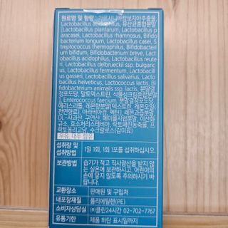 클린24시간 슬림앤유산균 1박스 (3.5g X 15포) — 5점을 준 리뷰어가 2023년 6월 올린 사용 사진