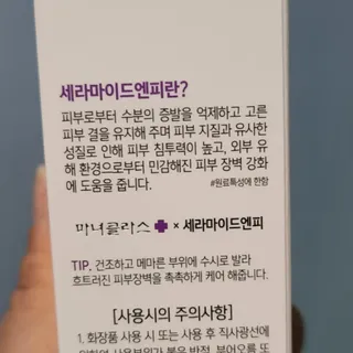 셀프 모이스처라이징 프로텍션 크림 셀프 모이스처라이징 프로텍션크림 — 5점을 준 리뷰어가 2022년 4월 올린 사용 사진
