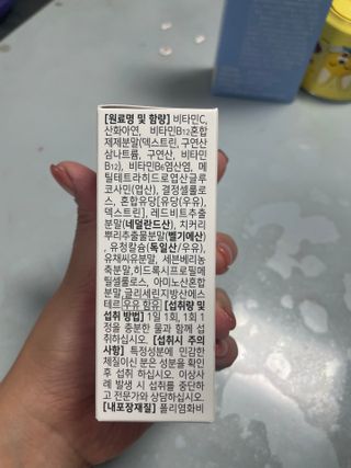 [리노브] 4세대 활성엽산 액티폴릭 270mg x 30정 — 5점을 준 리뷰어가 2022년 9월 올린 사용 사진