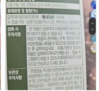 먹어도좋아 퓨어대마종자유 — 5점을 준 리뷰어가 2021년 11월 올린 사용 사진