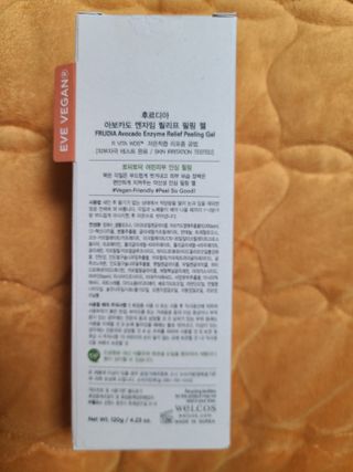 [후르디아] 아보카도 비건 약산성 효소필링젤 — 5점을 준 리뷰어가 2024년 1월 올린 사용 사진