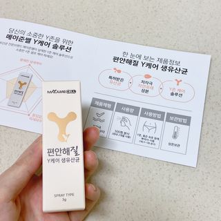 메이준뉴트리 메이준쎌 편안해질 Y케어 유산균 — 5점을 준 리뷰어가 2021년 2월 올린 사용 사진