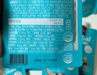 달달슬림쉐이크 구매평★달달슬림 맛있는 단백질 쉐이크 파우치 다이어트 식사대용 프로틴 파우더 보충제 — 5점을 준 리뷰어가 2025년 7월 올린 사용 사진