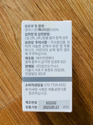 메디타민 원헌드레드 MSM 2000 — 4.5점을 준 리뷰어가 2021년 9월 올린 사용 사진