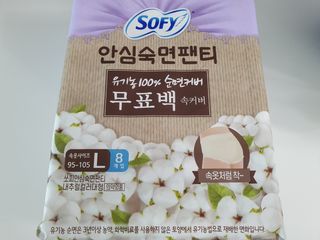 LG유니참 쏘피SOFY [SOFY] 안심숙면팬티/무표백속커버 — 4점을 준 리뷰어가 2021년 5월 올린 사용 사진