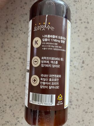 [요리맛수] NEW 천연 요리 에센스 300g 2개 SET — 5점을 준 리뷰어가 2021년 5월 올린 사용 사진