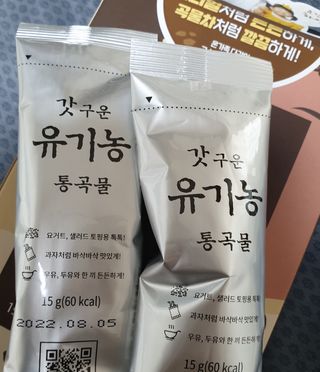 씨알푸드 유기농 쌀 시리얼 390g + 갓 구운 유기농 발아통곡물 150g — 5점을 준 리뷰어가 2022년 1월 올린 사용 사진