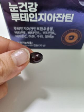 홀라이프 눈건강 루테인지아잔틴  8중기능성 60캡슐 x 1박스(2개월분) — 5점을 준 리뷰어가 2022년 8월 올린 사용 사진
