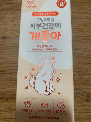 My Pet Care 모발과 모질 피부건강에 개좋아 — 5점을 준 리뷰어가 2021년 3월 올린 사용 사진