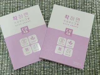 바르다 예민한 그날 따듯한 온기가 필요할 때 CHAK 패치 — 4점을 준 리뷰어가 2021년 10월 올린 사용 사진