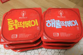 한성기업 무볼레 닭떡볶이+해물떡볶이 2종 세트 — 4.5점을 준 리뷰어가 2021년 9월 올린 사용 사진