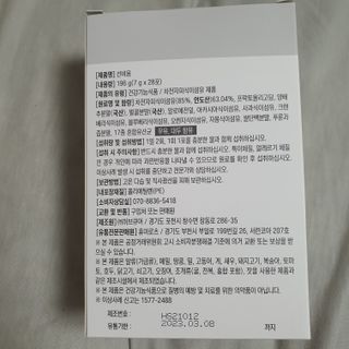 [뉴트릴렉스] 선비움 첨가물 없는 착한 차전자피 식이섬유  2박스 — 5점을 준 리뷰어가 2021년 8월 올린 사용 사진