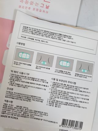 바르다 예민한 그날 따듯한 온기가 필요할 때 CHAK 패치 — 5점을 준 리뷰어가 2021년 11월 올린 사용 사진