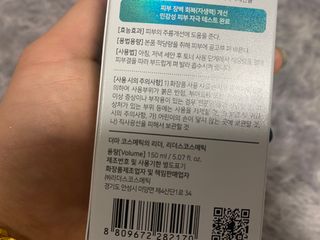 리더스코스메틱 리더스 카밍 바이오틱스 에센스 워터 — 5점을 준 리뷰어가 2021년 2월 올린 사용 사진