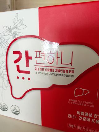 이지헬스 간편하니 [1개월 분  60정] — 5점을 준 리뷰어가 2021년 1월 올린 사용 사진