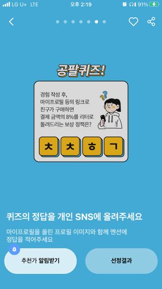 0.8L 마케팅팀 나만의 슬기로운 공팔추천생활 — 5점을 준 리뷰어가 2021년 8월 올린 사용 사진