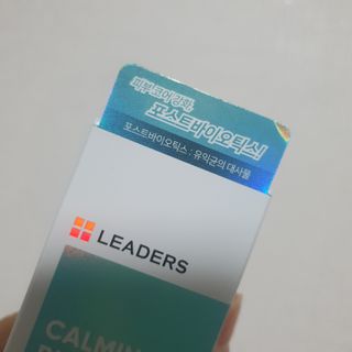 리더스코스메틱 리더스 카밍 바이오틱스 크림 마스크 — 5점을 준 리뷰어가 2021년 2월 올린 사용 사진