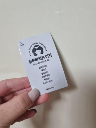 메디포스트 모비타 글루타치온 이지 필름형 30매 — 5점을 준 리뷰어가 2023년 1월 올린 사용 사진