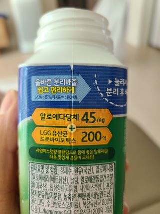 LIVE 매일바이오 알로에 드링킹 요거트 — 5점을 준 리뷰어가 2022년 4월 올린 사용 사진