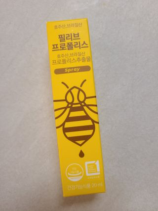 필리브 프로폴리스 — 4점을 준 리뷰어가 2021년 7월 올린 사용 사진