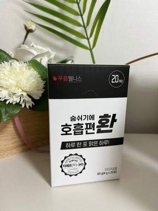 푸름웰니스 부아메라 프로폴리스 도라지 호흡편환 20포 — 5점을 준 리뷰어가 2022년 3월 올린 사용 사진