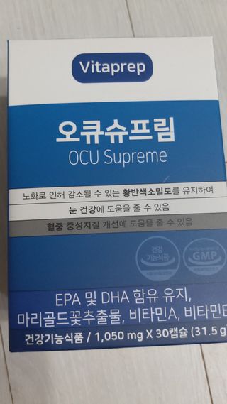 뉴트리션팩토리 비타프렙 오큐슈프림 루테인 오메가3 1050mg — 5점을 준 리뷰어가 2021년 7월 올린 사용 사진