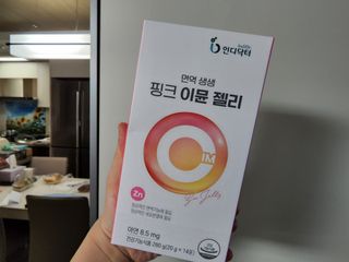 [인디닥터] 면역 생생 핑크 이뮨 젤리 — 4점을 준 리뷰어가 2022년 4월 올린 사용 사진
