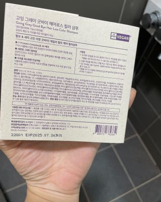 [고잉그레이]굿바이 헤어로스 컬러샴푸 트라이얼키트(5ml*5개) x3 (총 75ml) — 3.5점을 준 리뷰어가 2022년 11월 올린 사용 사진