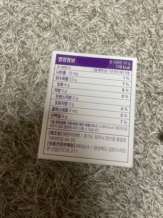 트루헬퍼 굿밤 특급 건강 보조제 수면 1박스 2개월분 — 5점을 준 리뷰어가 2023년 4월 올린 사용 사진