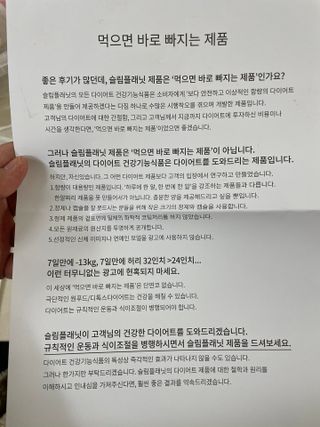 슬림플래닛 잔티젠 600mg 굿밤 다이어트 — 4점을 준 리뷰어가 2021년 3월 올린 사용 사진