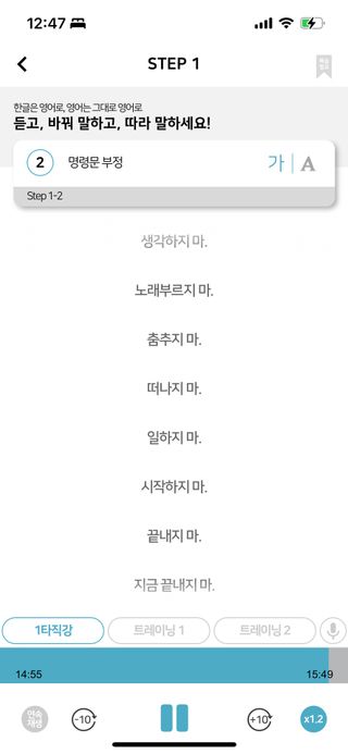 3030잉글리시 3030 잉글리시 초급부터 고급까지 전 강좌 14일 체험 수강권 — 5점을 준 리뷰어가 2022년 8월 올린 사용 사진