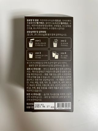 슬림플래닛 차전자피 식이섬유 이지아웃 — 5점을 준 리뷰어가 2021년 8월 올린 사용 사진
