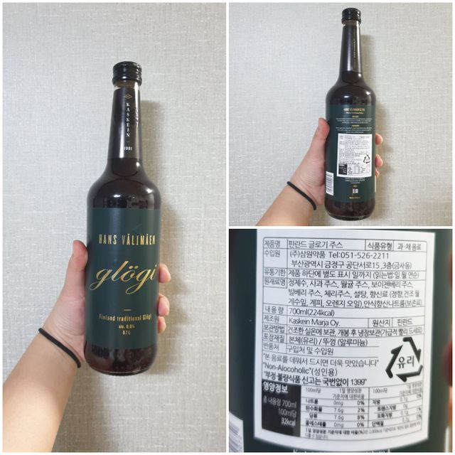 [Kaskein Glögi] 핀란드 전통 무알콜 멀드와인 글로기 리뷰 사진
