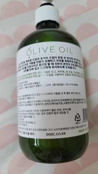 올리브 오일 스킨케어 컴퍼니 [OOSC] 향기로운 보습 로즈 제라늄 바디워시 500ml — 4.5점을 준 리뷰어가 2021년 5월 올린 사용 사진