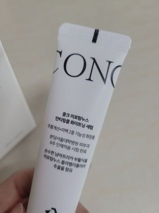 CONC 콩크 미로탐누스 안티링클 화이트닝 세럼 — 5점을 준 리뷰어가 2021년 2월 올린 사용 사진