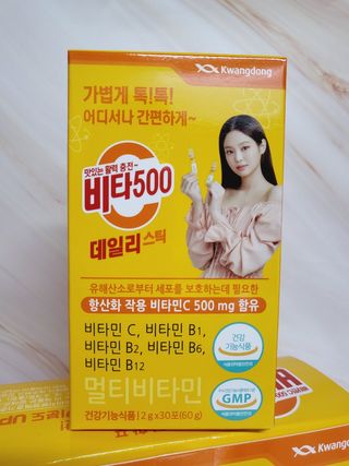 [광동제약] 비타500데일리스틱70포&굿즈3종 — 5점을 준 리뷰어가 2021년 10월 올린 사용 사진