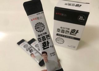 푸름웰니스 부아메라 프로폴리스 도라지 호흡편환 20포 — 5점을 준 리뷰어가 2022년 2월 올린 사용 사진