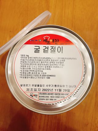 셰프애찬 별미김치 굴겉절이 1kg — 5점을 준 리뷰어가 2022년 12월 올린 사용 사진