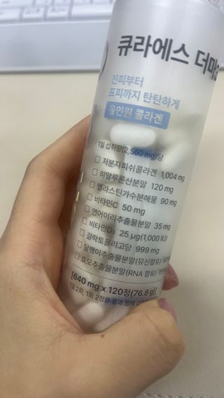 [큐라에스] 뮤신콜라겐 더마3 76.8(1개월분) — 5점을 준 리뷰어가 2023년 12월 올린 사용 사진