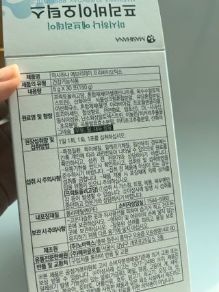 요리여왕 프리바이오틱스 프락토올리고당FOS유산균 — 5점을 준 리뷰어가 2023년 5월 올린 사용 사진