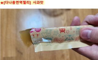 다나음 셀렌에 빠진 아연면역젤리 열대과일맛+사과맛 — 5점을 준 리뷰어가 2023년 7월 올린 사용 사진