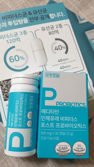 메디타민 인체유래 비피더스 포스트 프로바이오틱스 — 5점을 준 리뷰어가 2021년 6월 올린 사용 사진