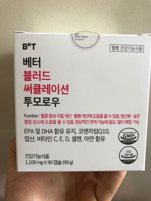 베터 블러드 써큘레이션 투모로우 리뷰 사진