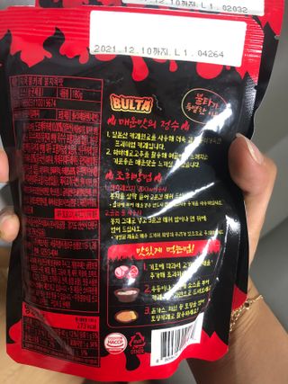 불타 지옥불카레 불지옥맛 180g x 3봉 — 5점을 준 리뷰어가 2021년 6월 올린 사용 사진