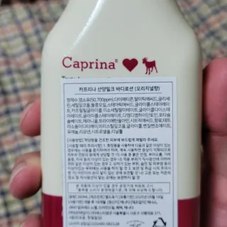 카프리나 산양밀크 모이스춰라이징 바디로션 350ml(오리지널향) — 3점을 준 리뷰어가 2023년 4월 올린 사용 사진