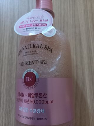 벨먼 내추럴스파 수분광채 스크럽 바디워시 600ml 5종 — 5점을 준 리뷰어가 2022년 5월 올린 사용 사진