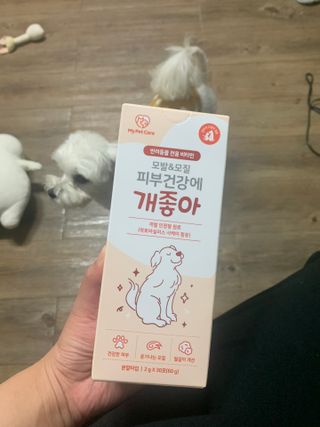 My Pet Care 모발과 모질 피부건강에 개좋아 — 3.5점을 준 리뷰어가 2021년 3월 올린 사용 사진