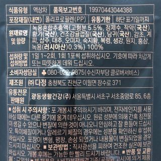 광동생활건강 [광동] 바르게 만든 녹용, 광동정녹청 30포. — 5점을 준 리뷰어가 2022년 6월 올린 사용 사진